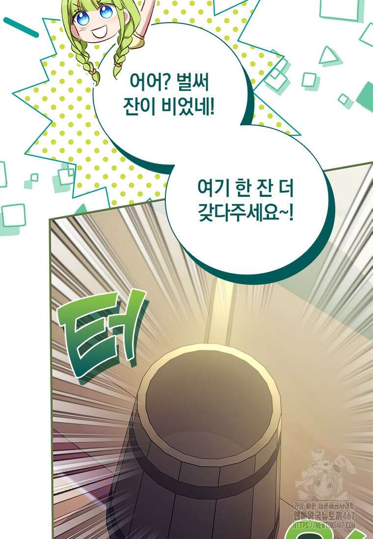 남장여주라고 했잖아요! 52화 20