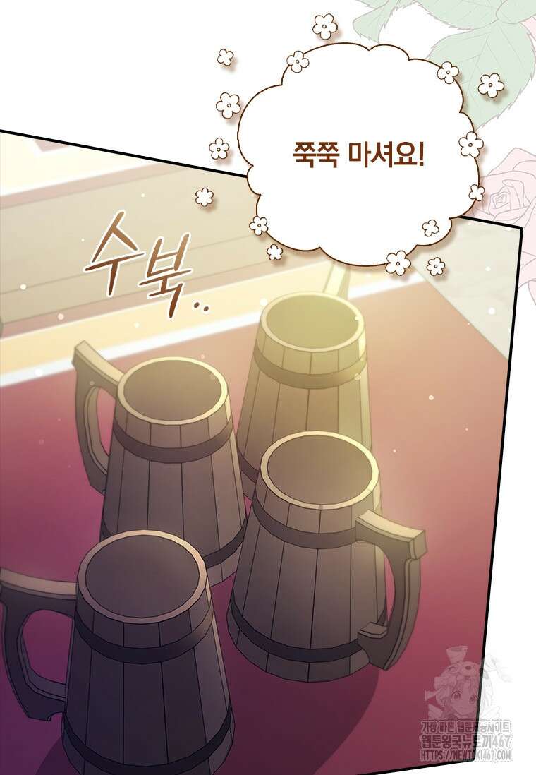남장여주라고 했잖아요! 52화 22
