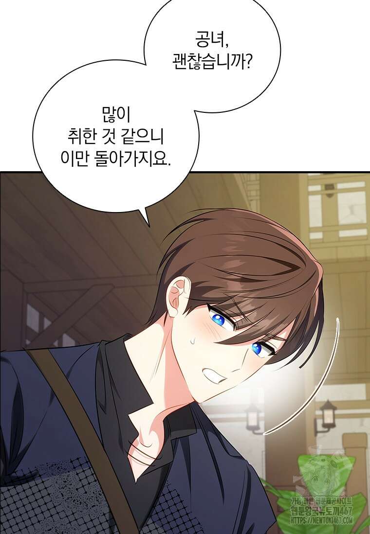 남장여주라고 했잖아요! 52화 26