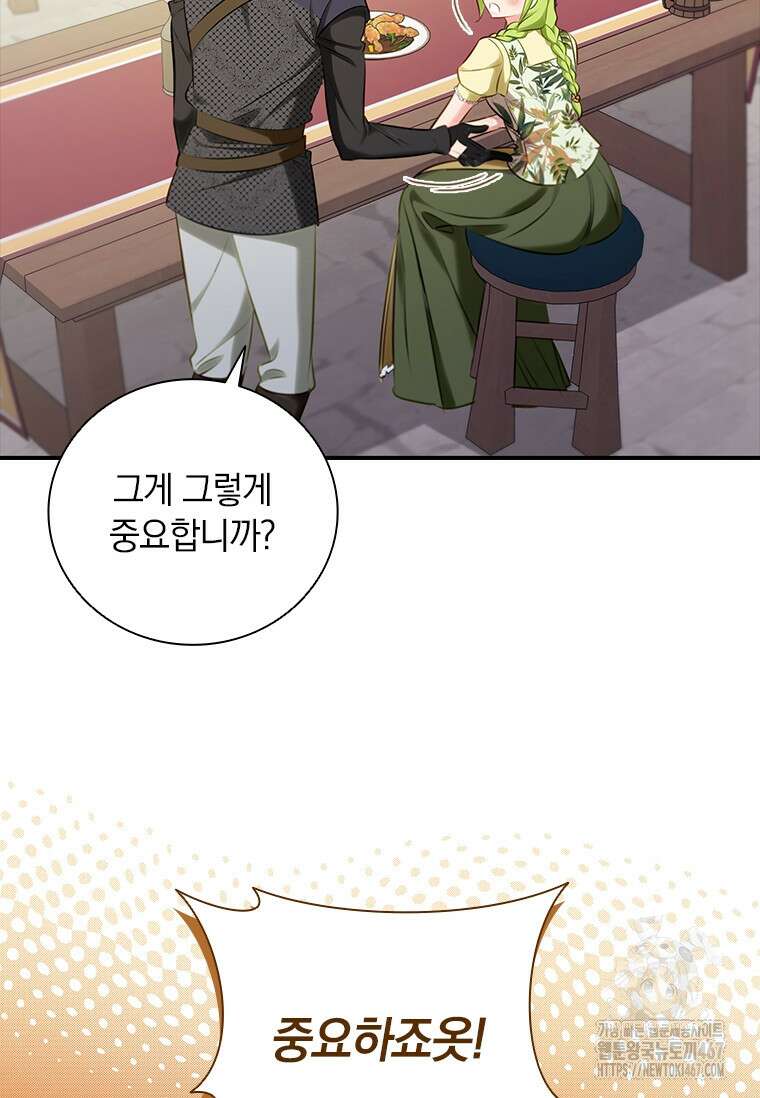 남장여주라고 했잖아요! 52화 28