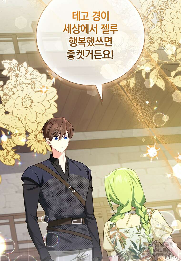 남장여주라고 했잖아요! 52화 31