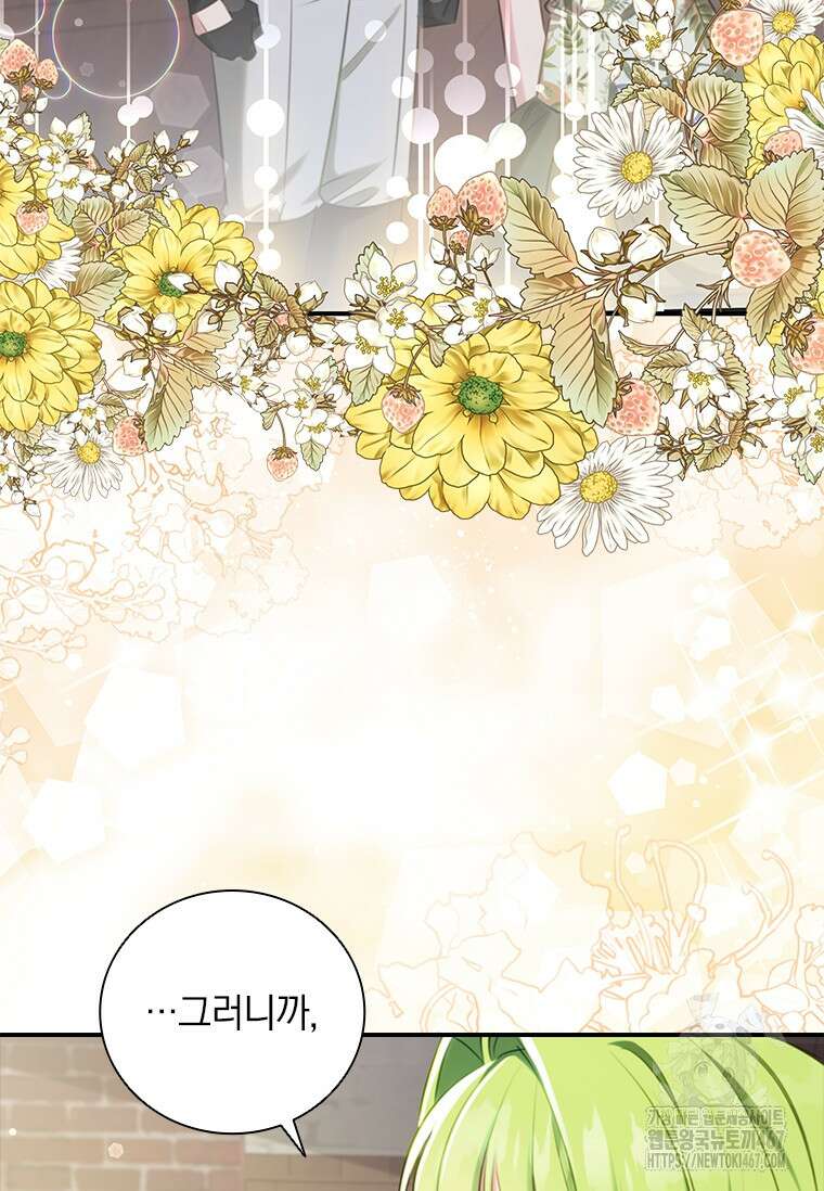 남장여주라고 했잖아요! 52화 32