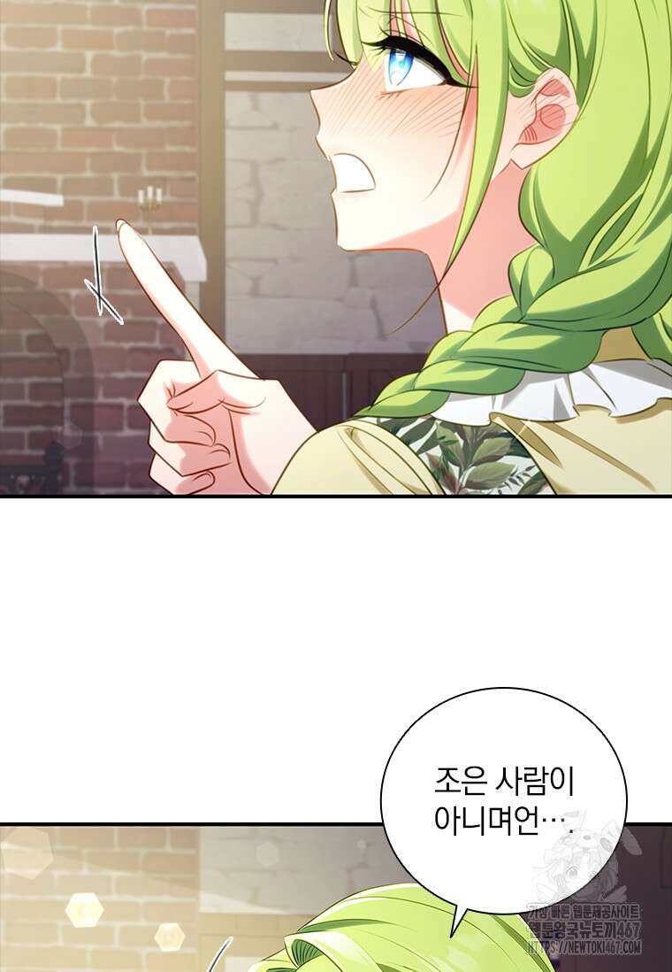 남장여주라고 했잖아요! 52화 33
