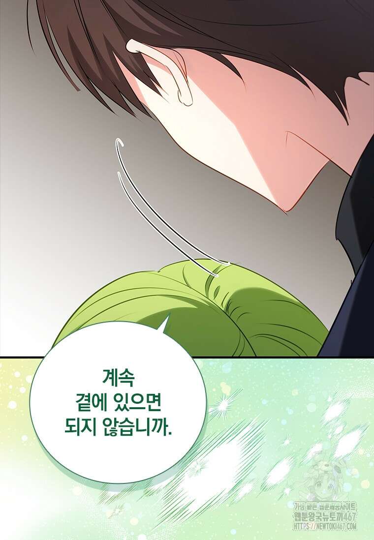 남장여주라고 했잖아요! 52화 41