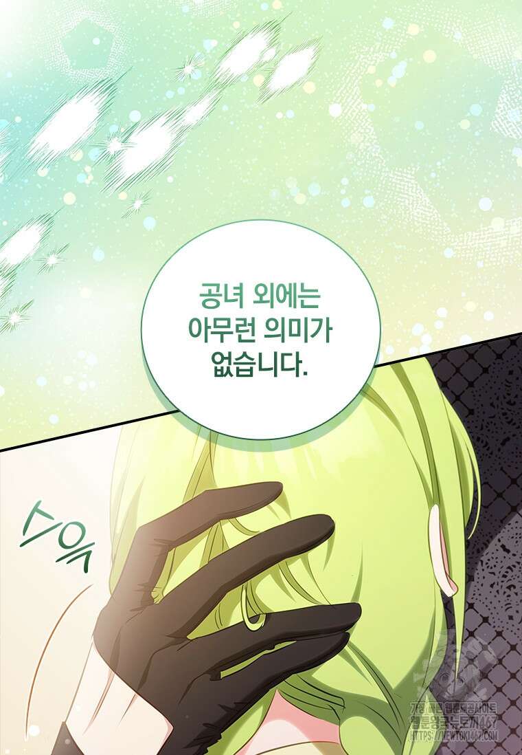 남장여주라고 했잖아요! 52화 42