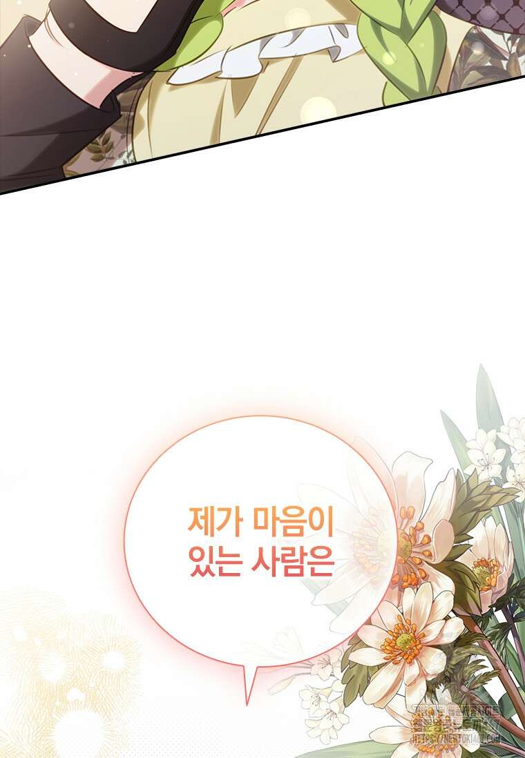 남장여주라고 했잖아요! 52화 43