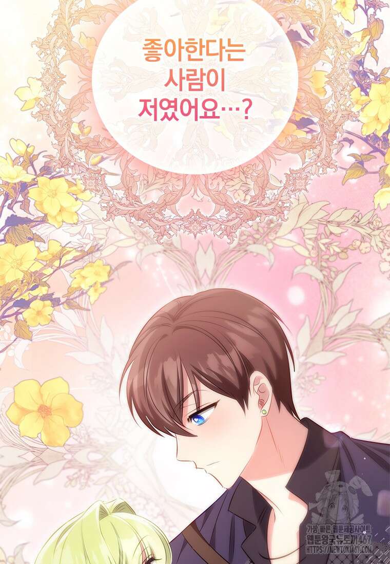 남장여주라고 했잖아요! 52화 49