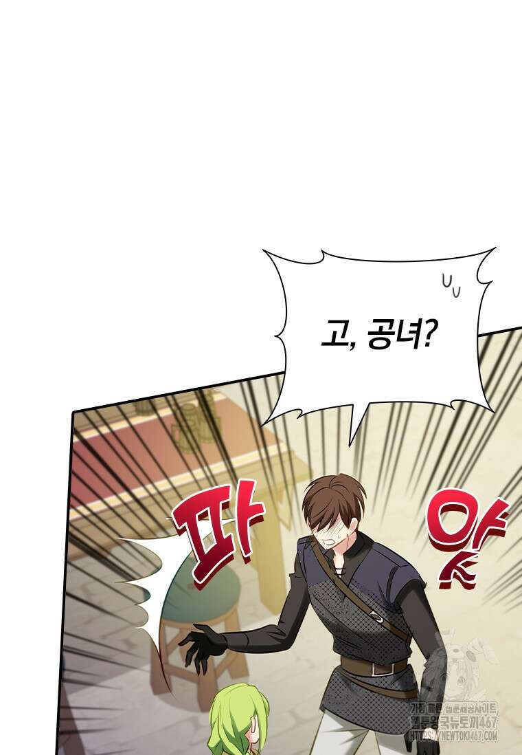 남장여주라고 했잖아요! 52화 52