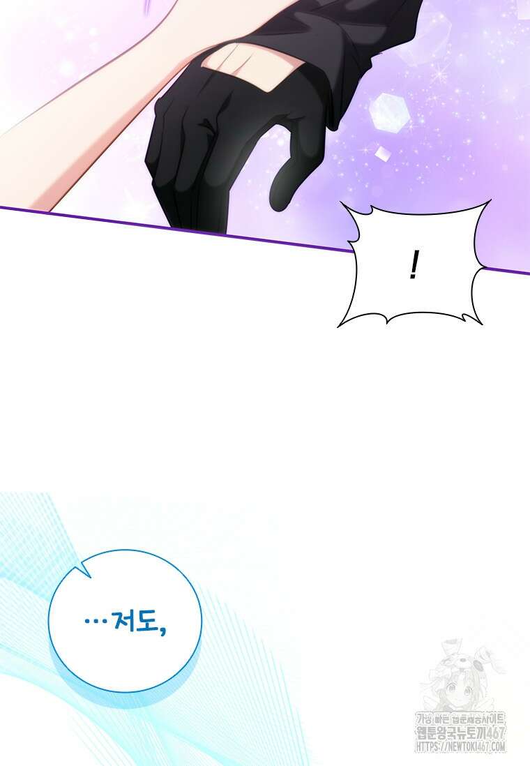남장여주라고 했잖아요! 52화 54