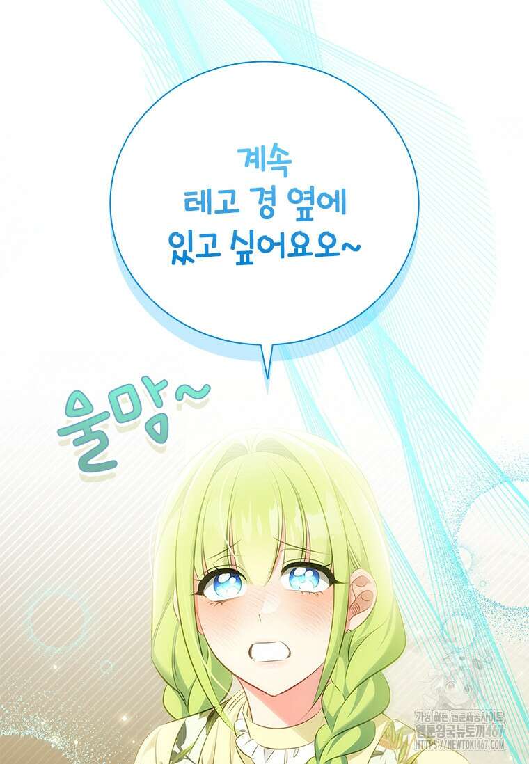 남장여주라고 했잖아요! 52화 55