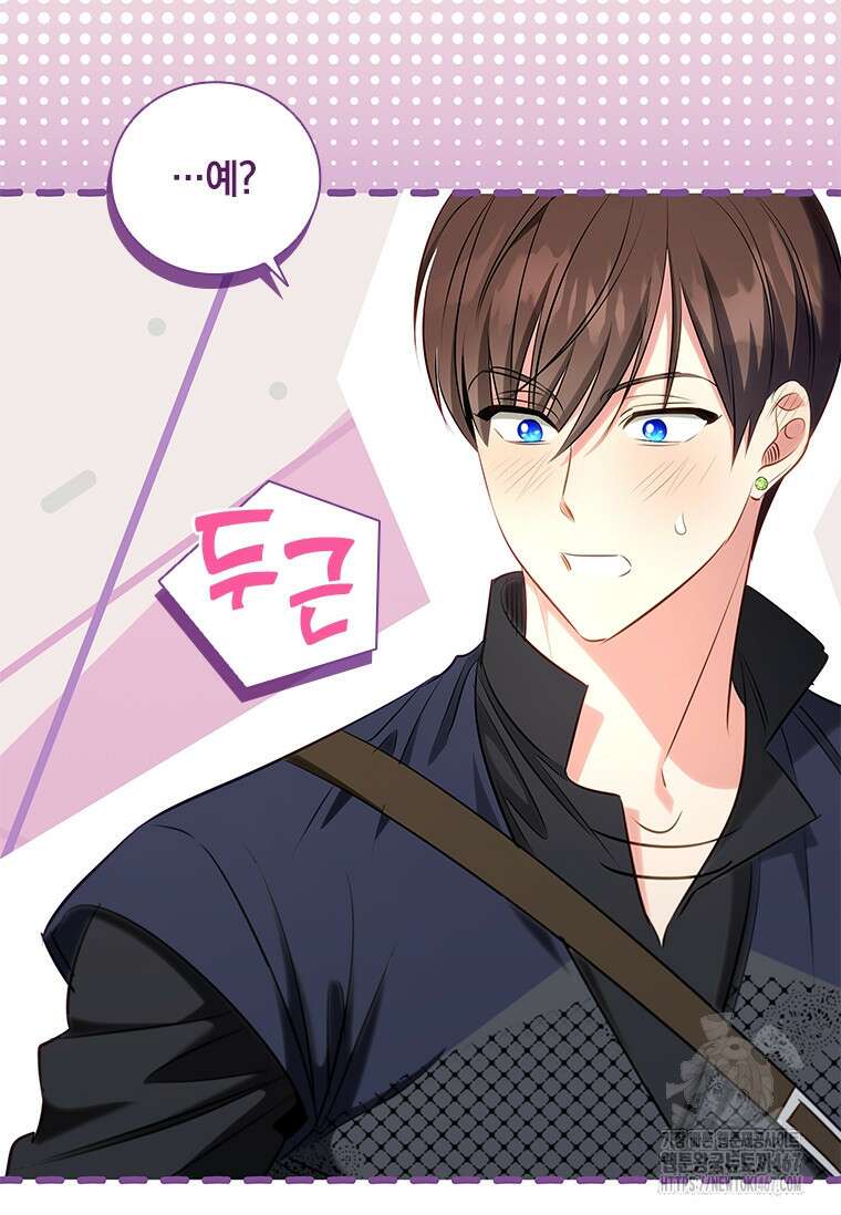 남장여주라고 했잖아요! 52화 57