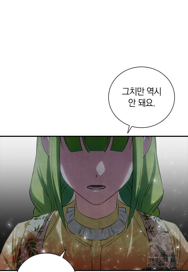 남장여주라고 했잖아요! 52화 58