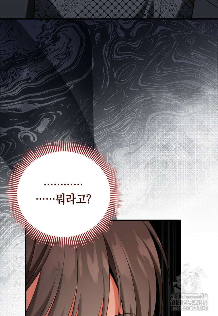 남장여주라고 했잖아요! 52화 61