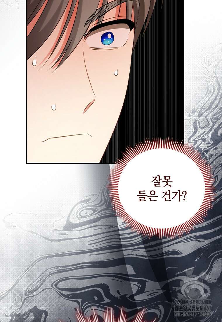 남장여주라고 했잖아요! 52화 62