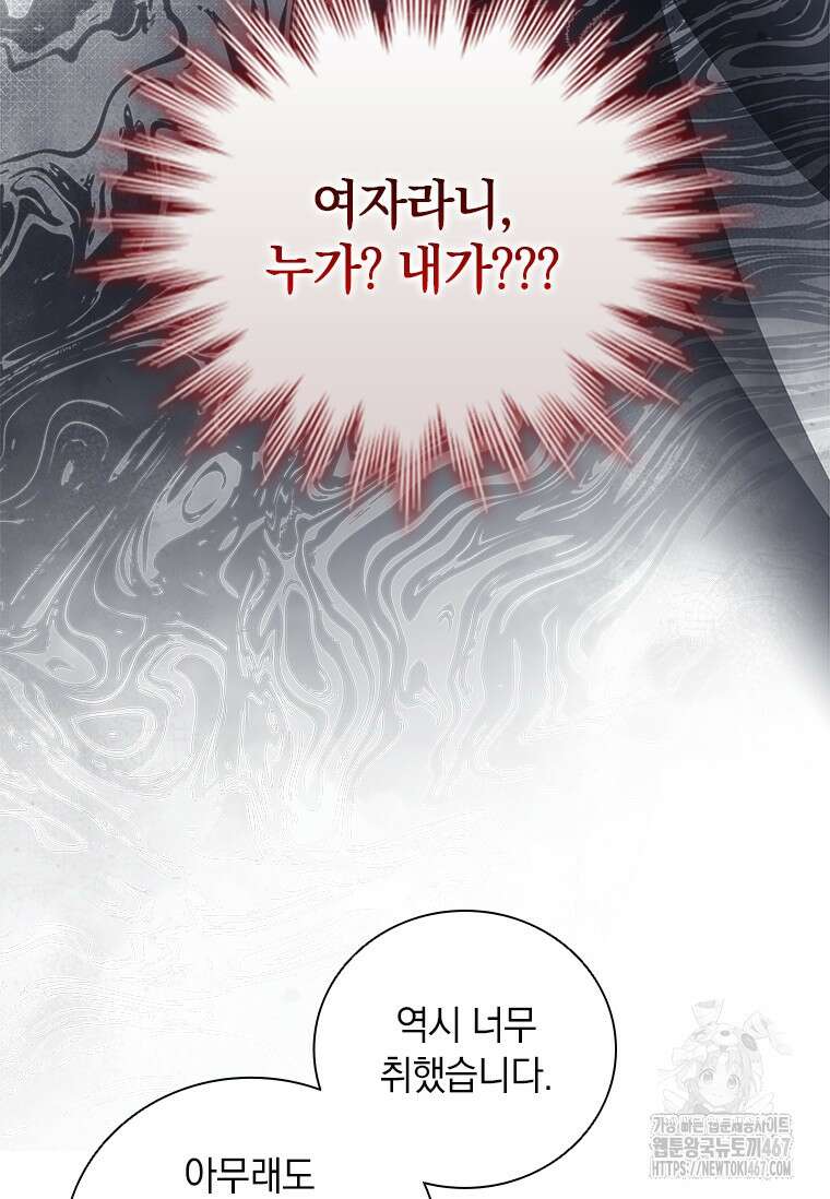 남장여주라고 했잖아요! 52화 63