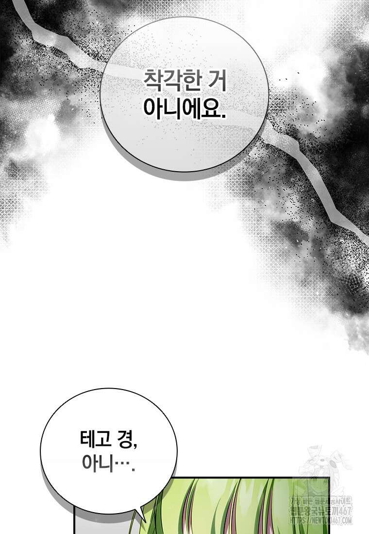 남장여주라고 했잖아요! 52화 65