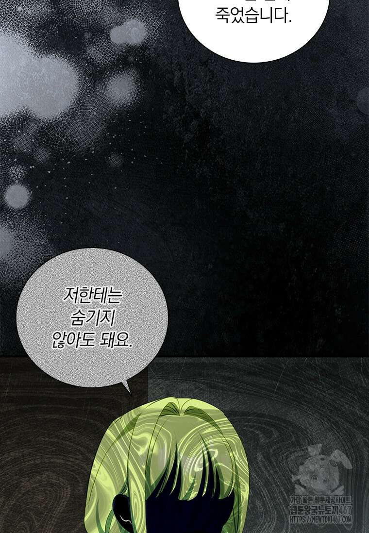 남장여주라고 했잖아요! 52화 71