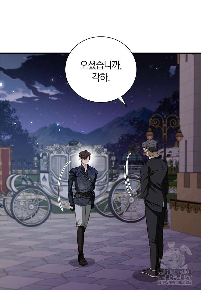 남장여주라고 했잖아요! 52화 79