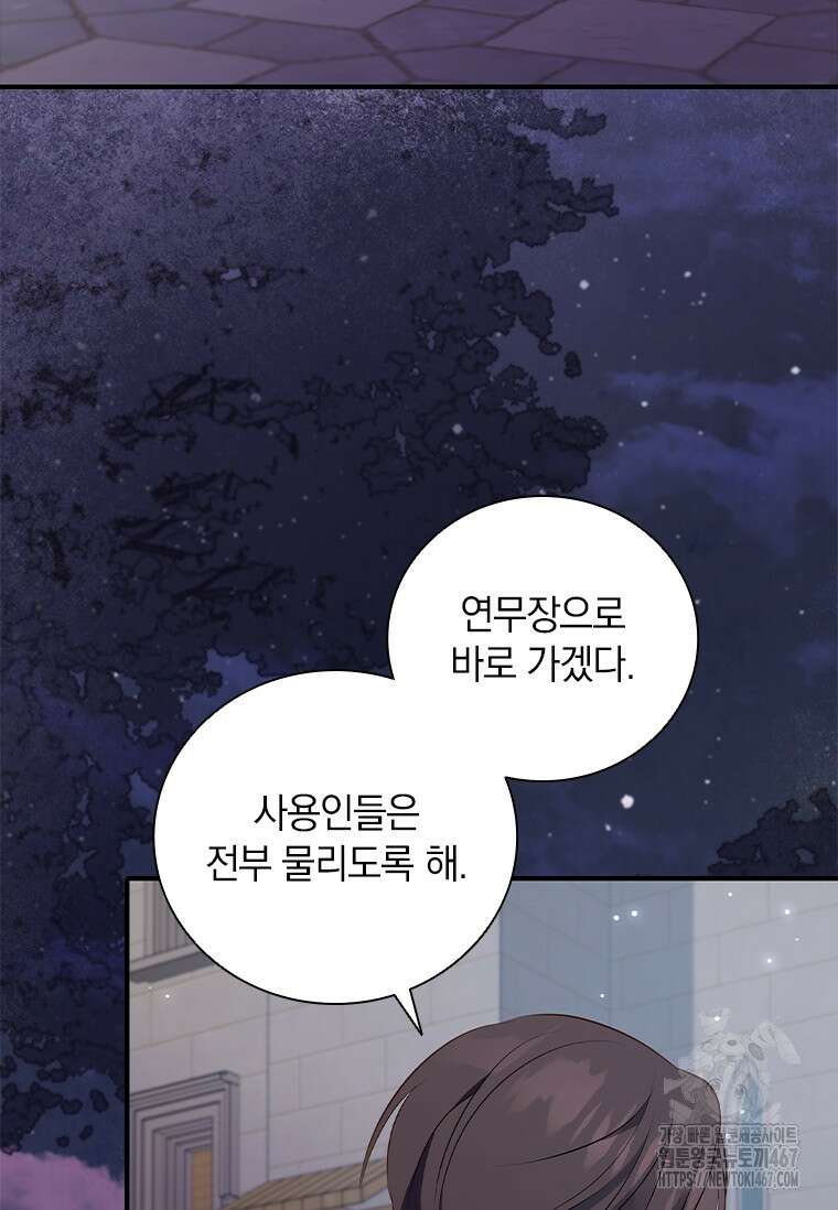 남장여주라고 했잖아요! 52화 80