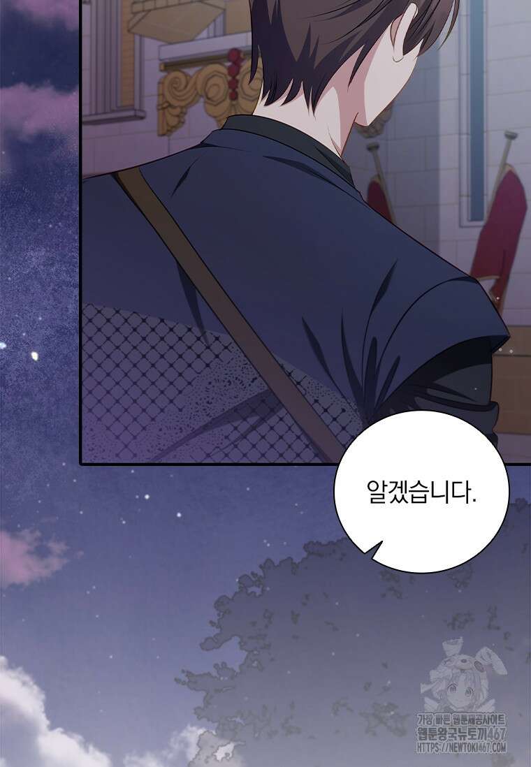 남장여주라고 했잖아요! 52화 81