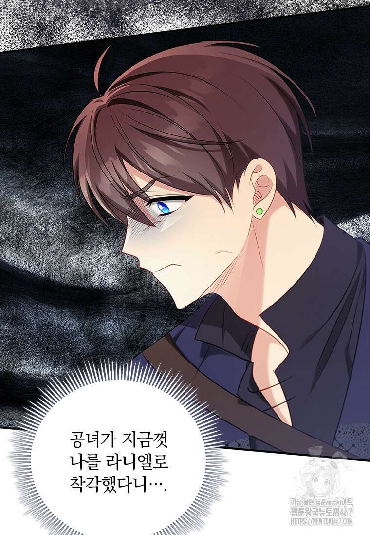 남장여주라고 했잖아요! 52화 85