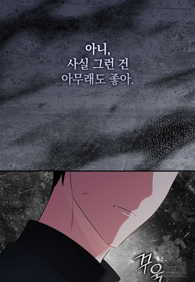 남장여주라고 했잖아요! 52화 97