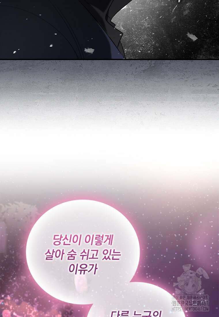 남장여주라고 했잖아요! 52화 98