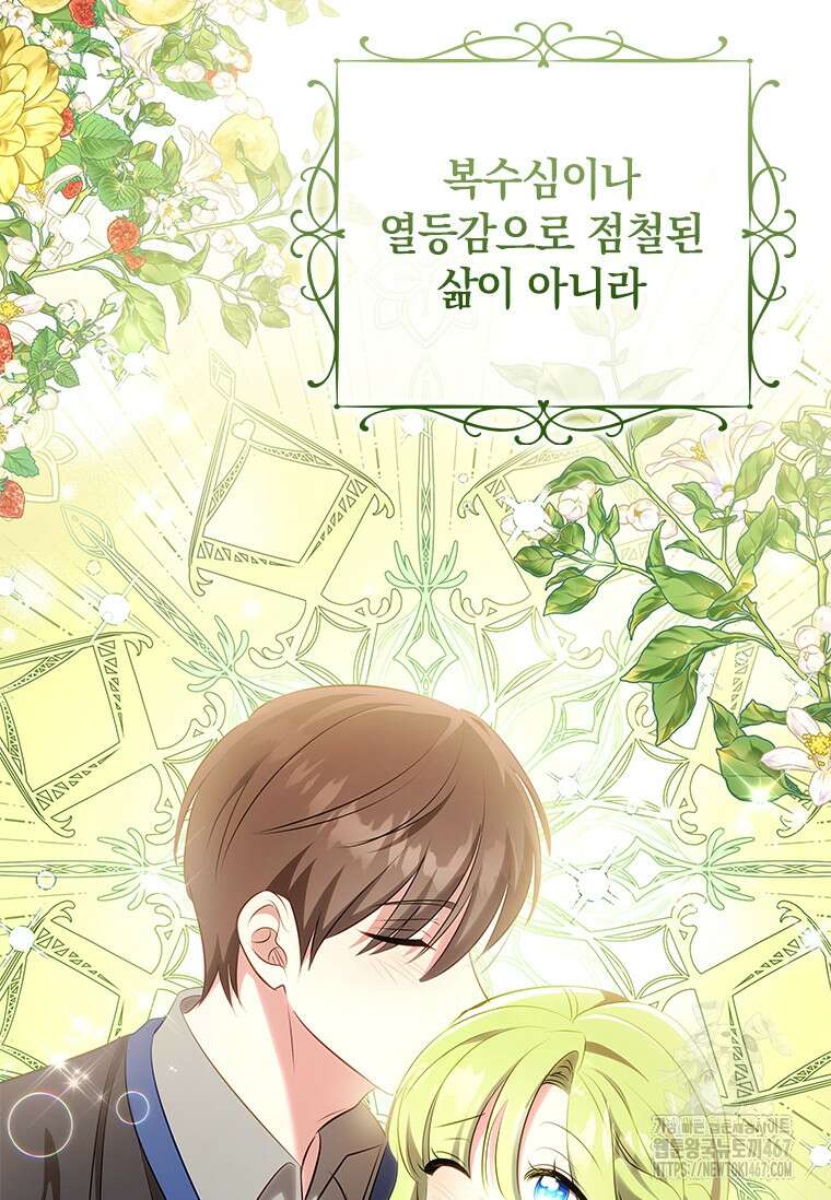 남장여주라고 했잖아요! 52화 103