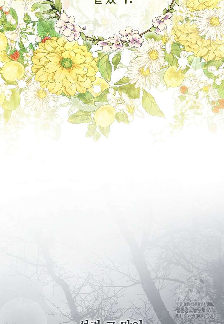 남장여주라고 했잖아요! 52화 105