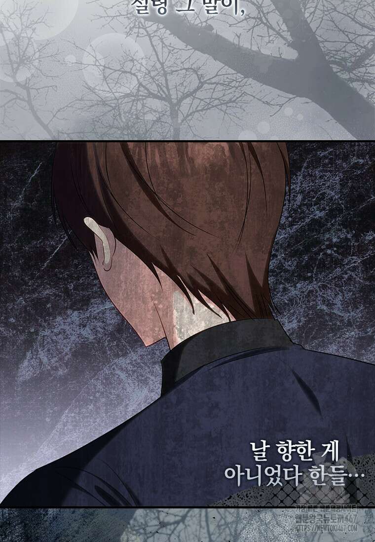 남장여주라고 했잖아요! 52화 106