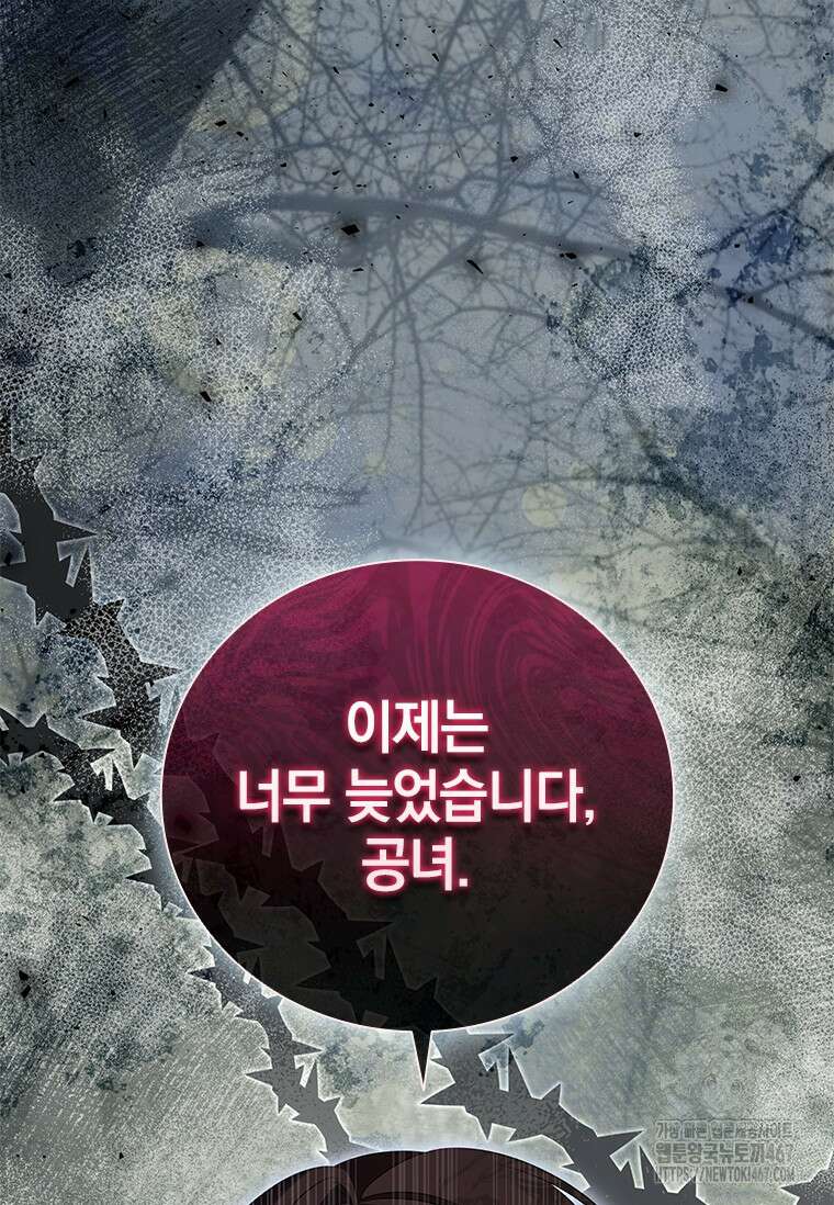 남장여주라고 했잖아요! 52화 107