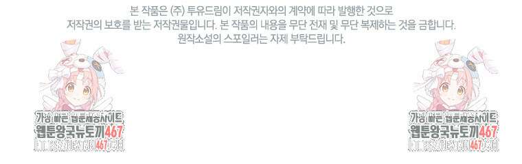 남장여주라고 했잖아요! 52화 112