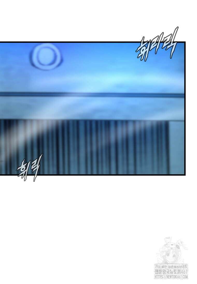 정령군주 90화 2