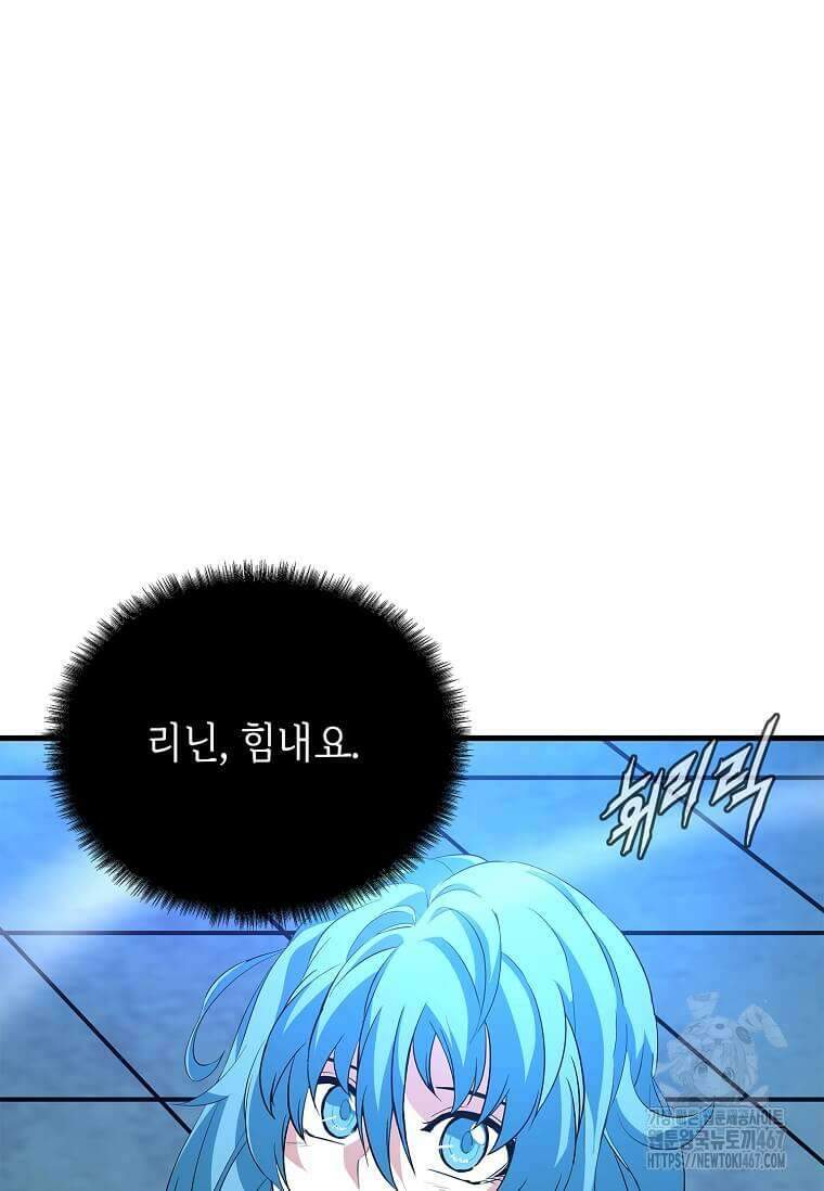정령군주 90화 3