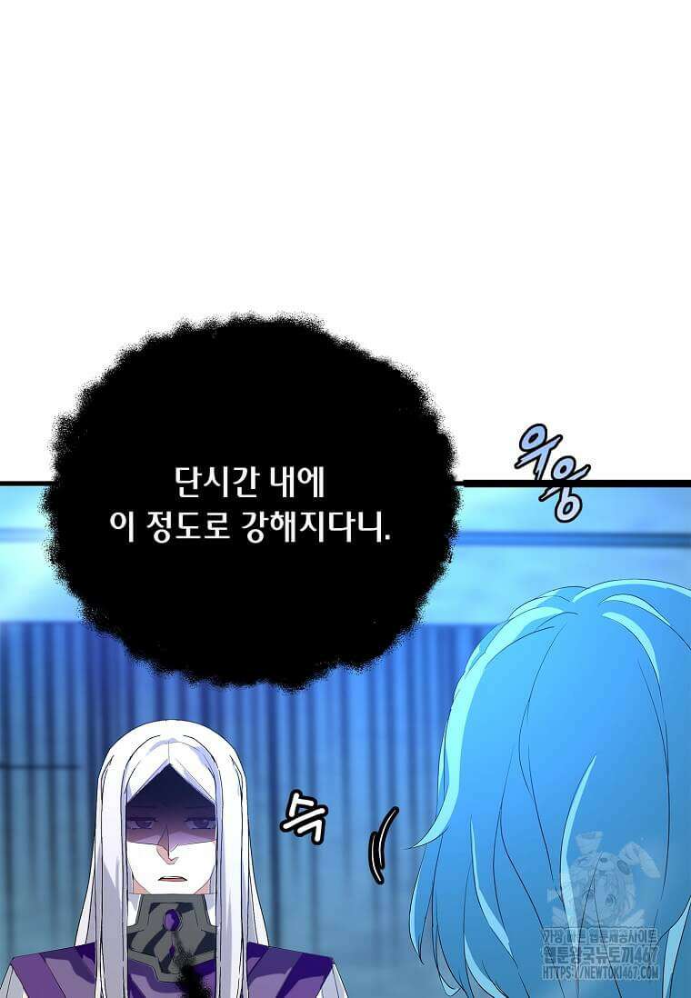정령군주 90화 5