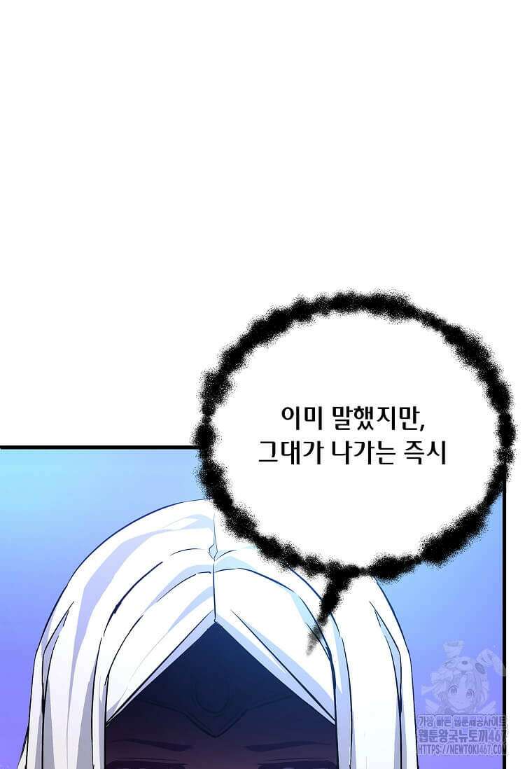정령군주 90화 7
