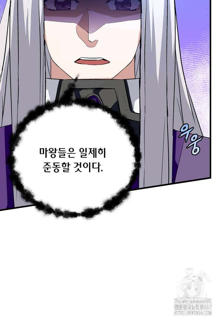 정령군주 90화 8