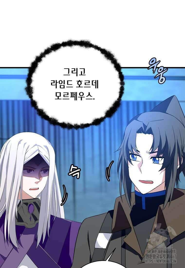 정령군주 90화 11