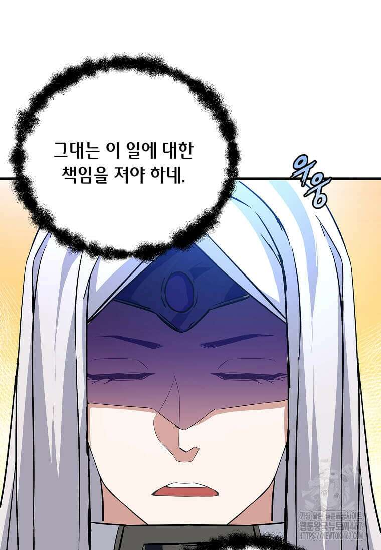 정령군주 90화 13