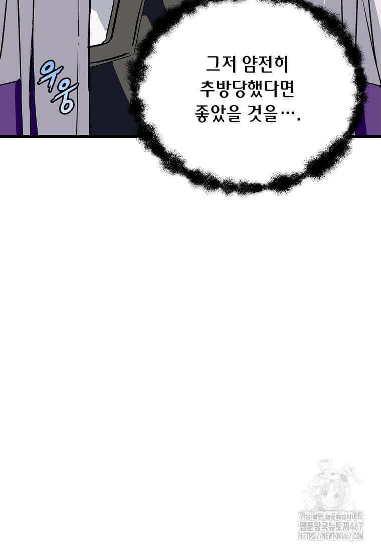 정령군주 90화 14