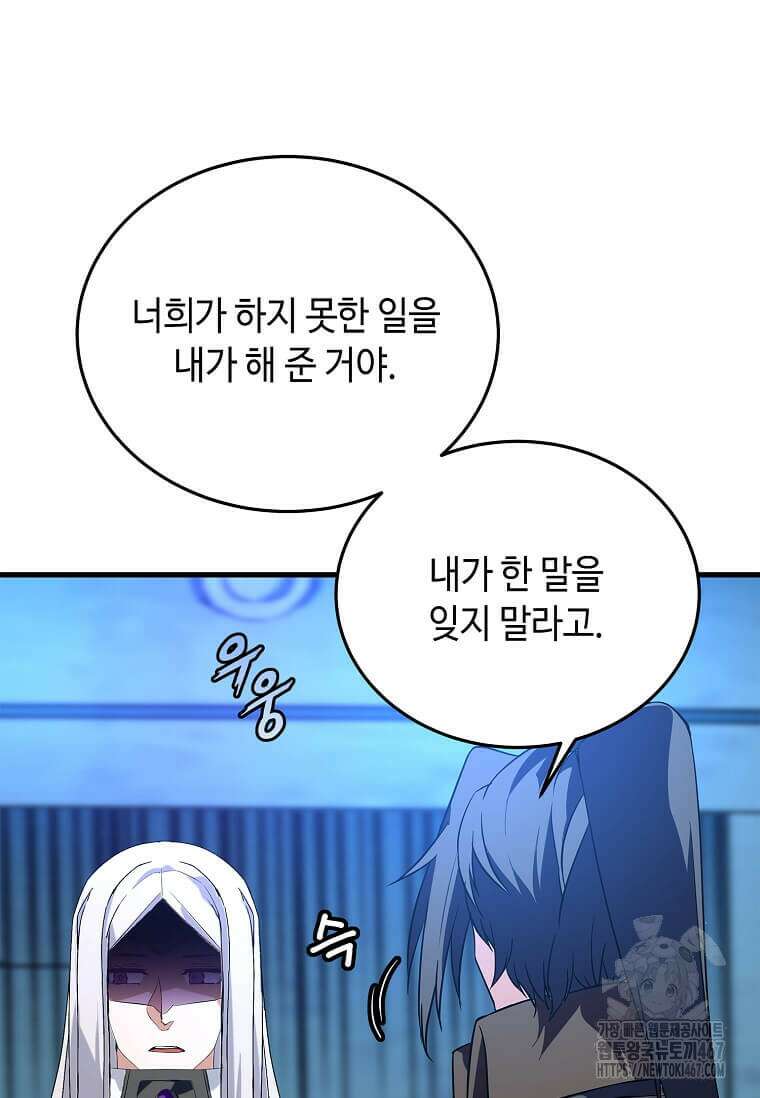 정령군주 90화 15