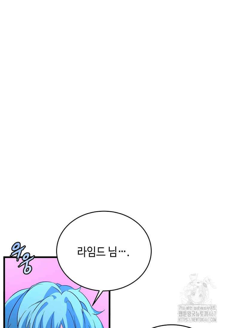 정령군주 90화 17