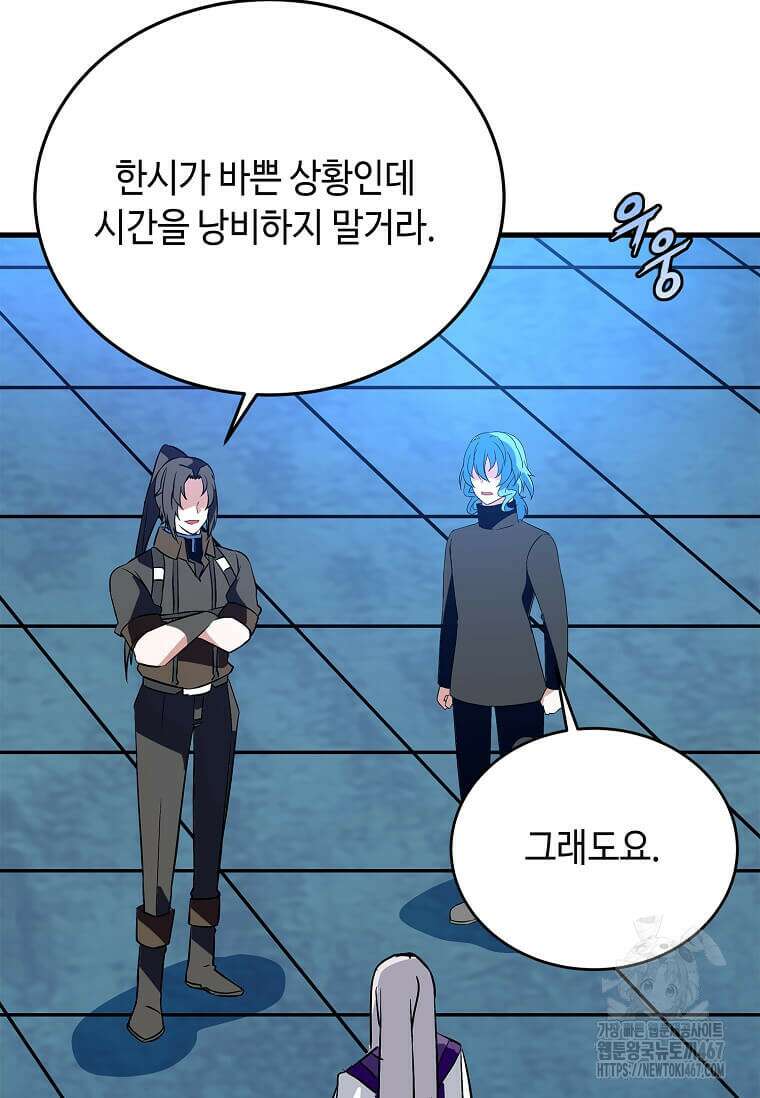 정령군주 90화 24