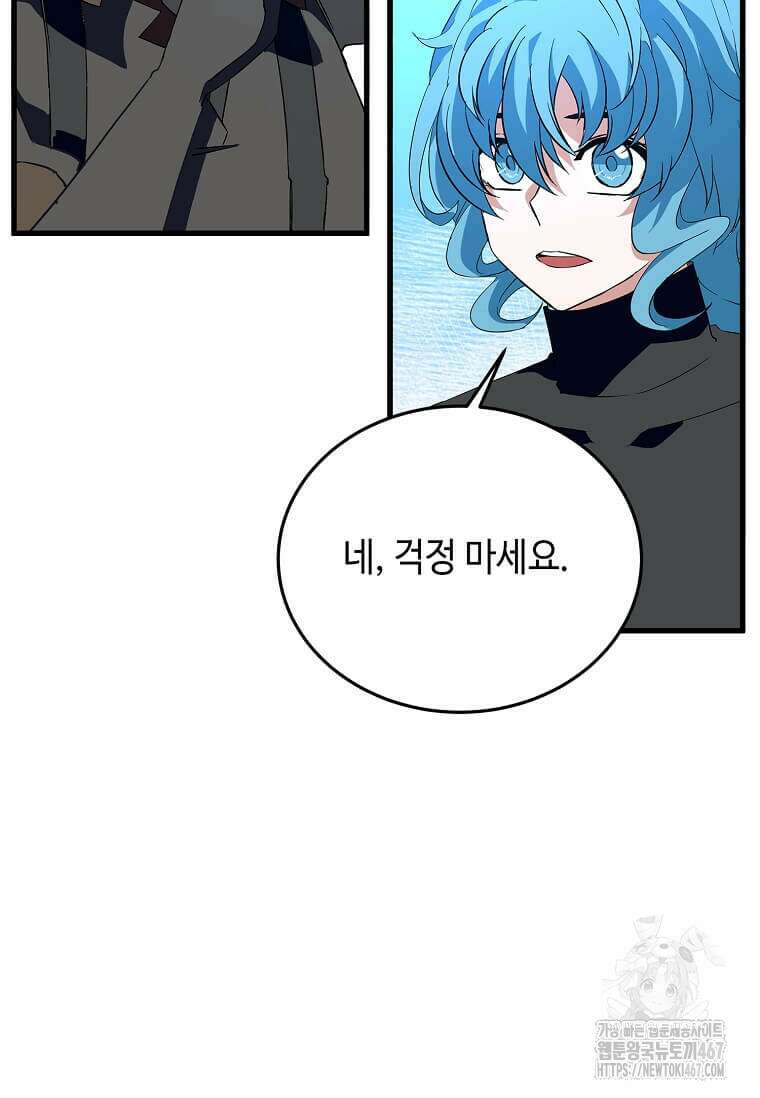 정령군주 90화 27