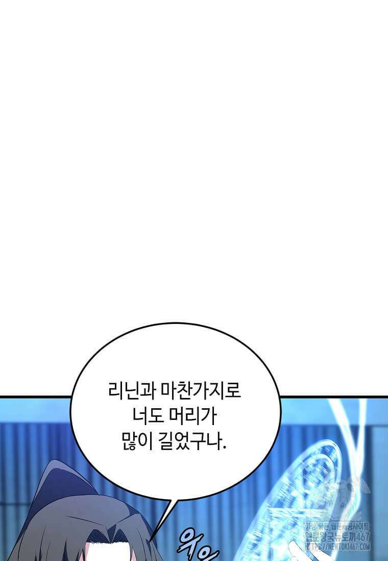 정령군주 90화 28