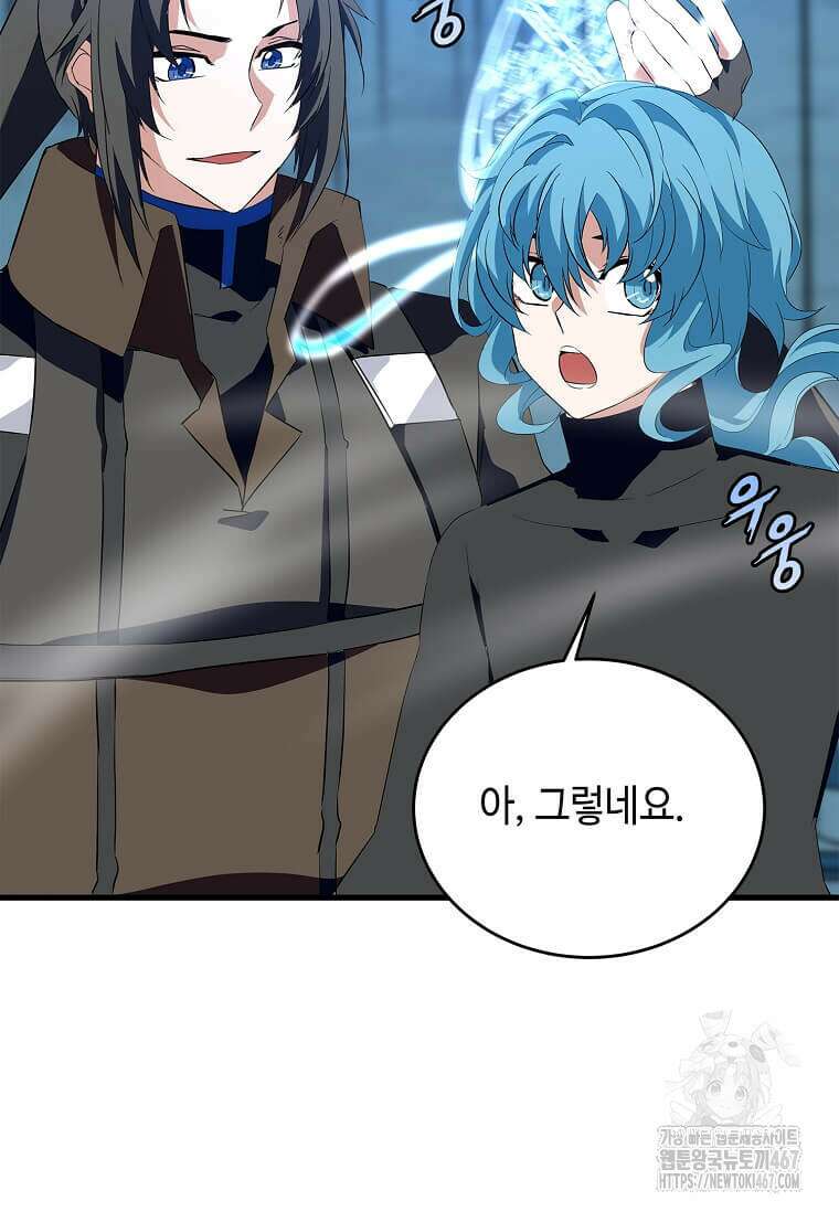 정령군주 90화 29