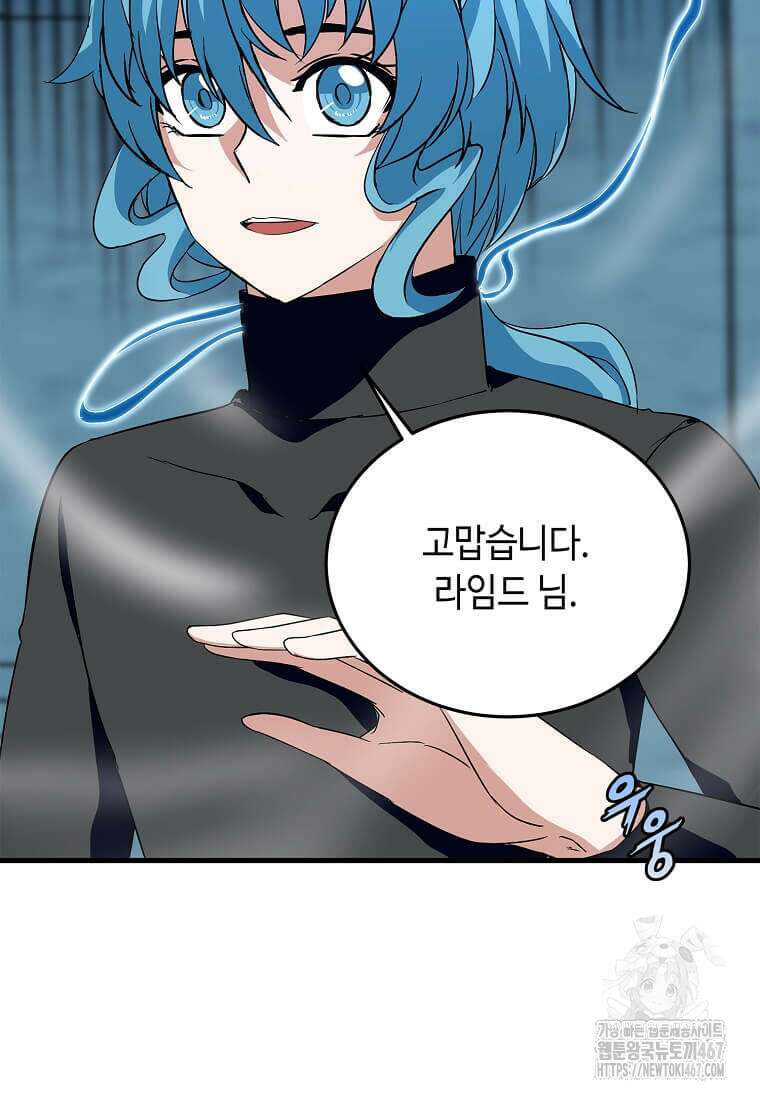 정령군주 90화 31