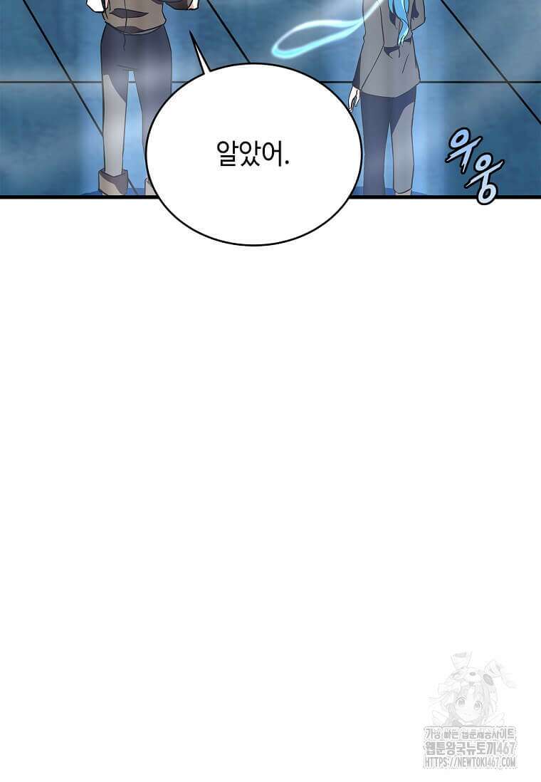 정령군주 90화 34