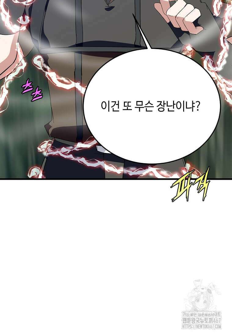 정령군주 90화 48