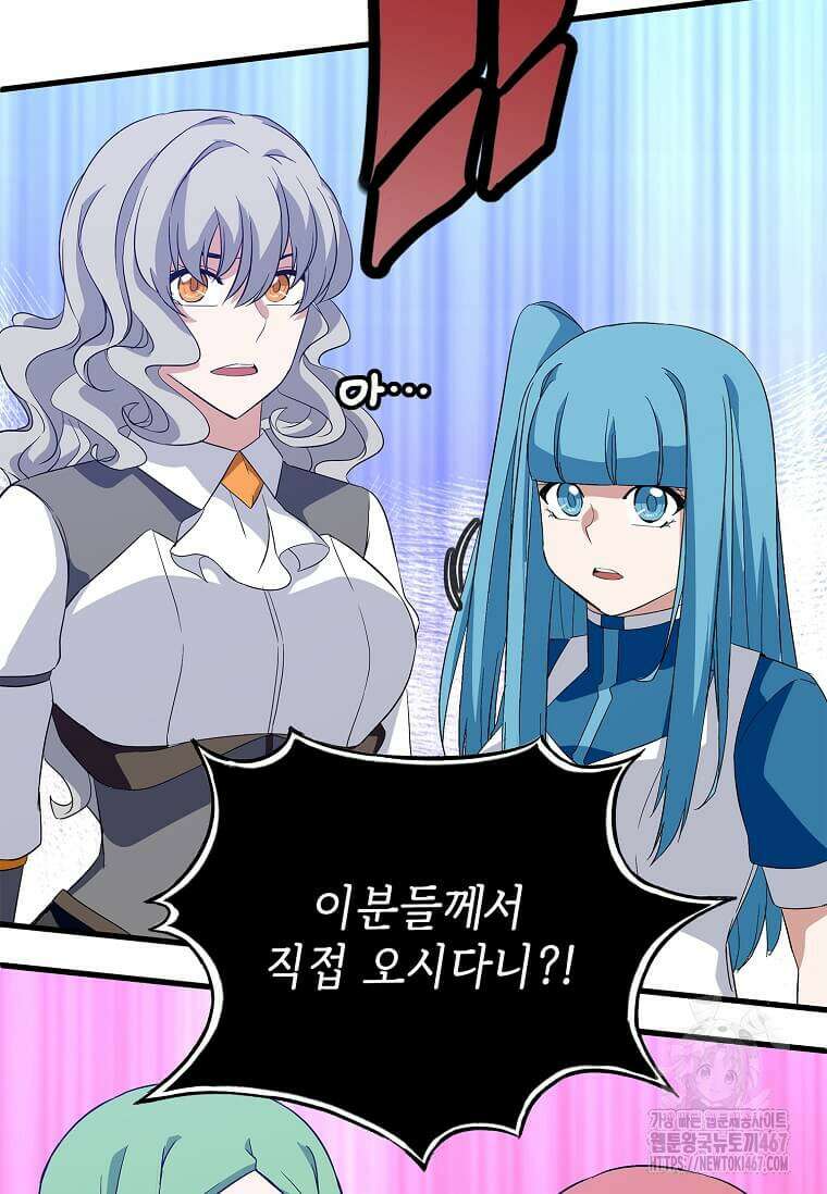 정령군주 90화 56